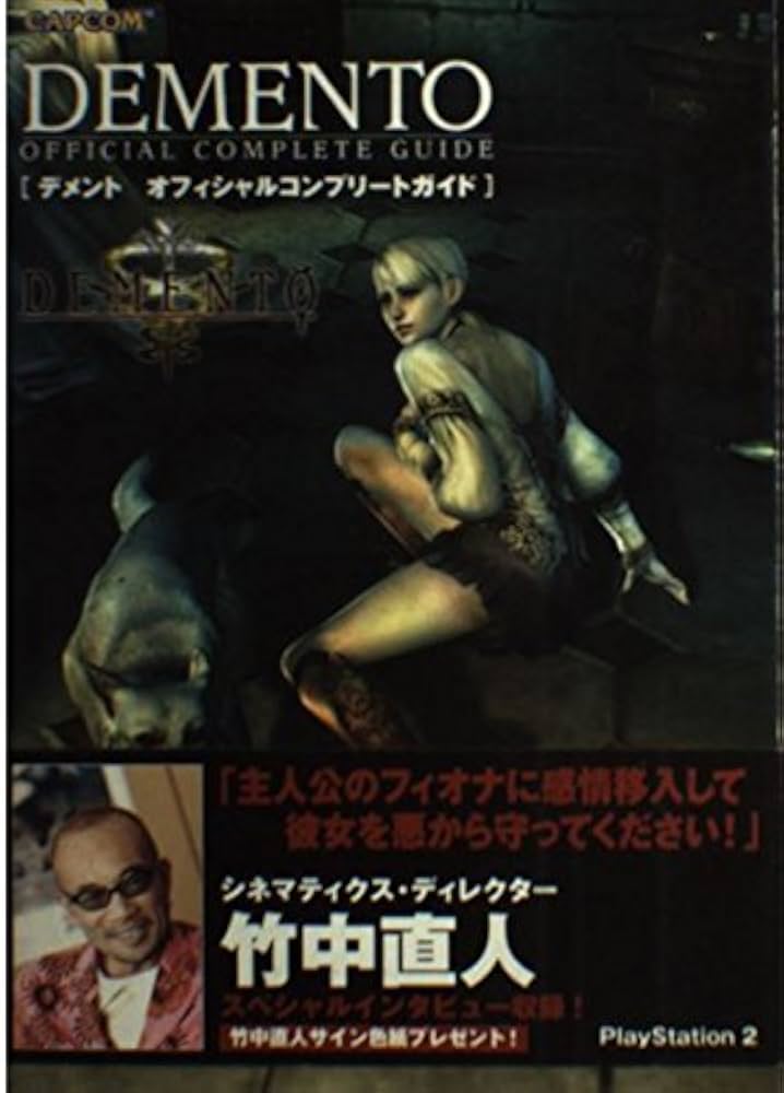 [新品未開封] デメント カプコレ DEMENTO デメント DEMENTO PS2 CAPCOM - メルカリ